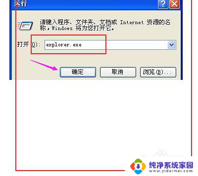 win7 文件资源管理器 如何在Win7系统中打开文件管理器