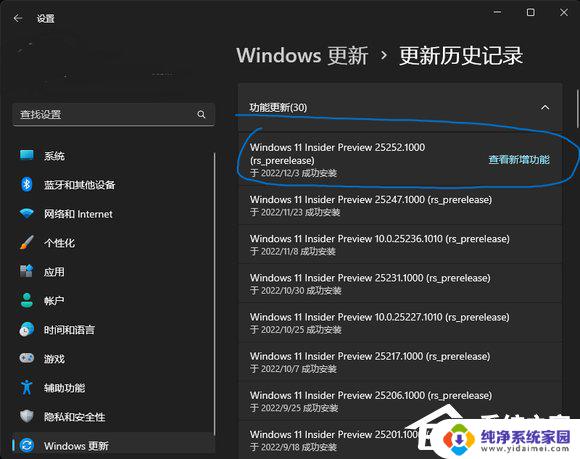 电脑左半边屏幕点击有时没反应应该怎么办 Win11系统桌面左边无法点击的解决方案