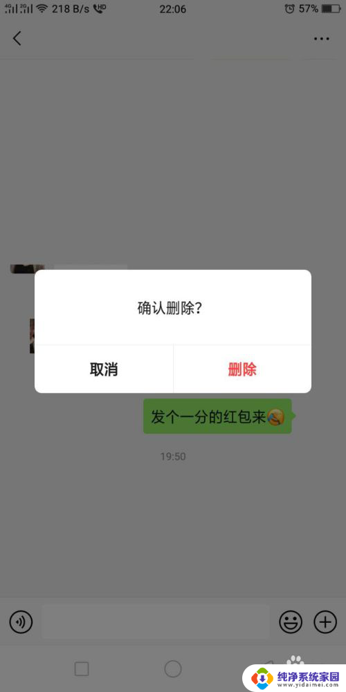 发出的微信消息超过时间怎么撤销 如何撤回超时发送的微信信息