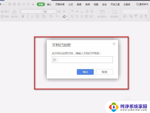 excel表格怎么加密不让别人看 EXCEL表格加密方法