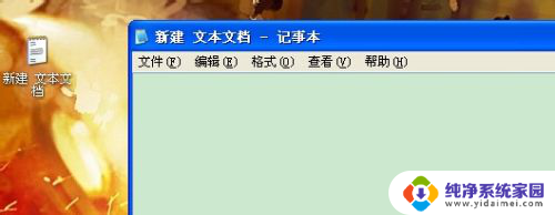 电脑里的记事本在哪里 电脑记事本在哪里下载