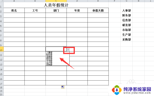 excel加入下拉选项 Excel如何设置下拉选项