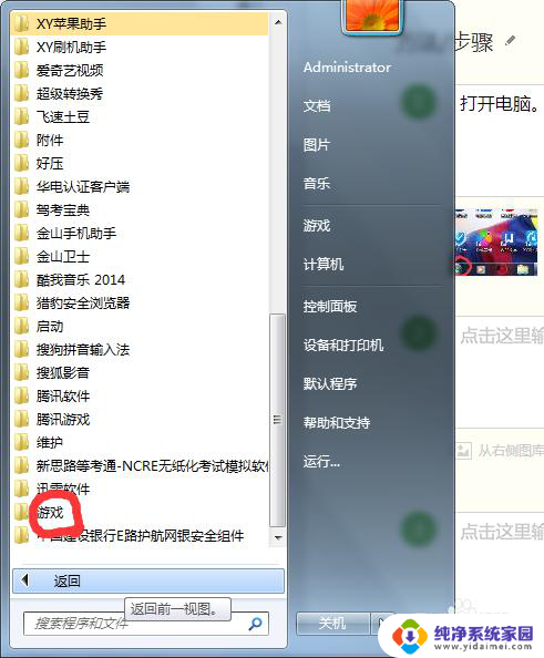 电脑自带的小游戏在哪可以找到 电脑里面的自带游戏怎么找