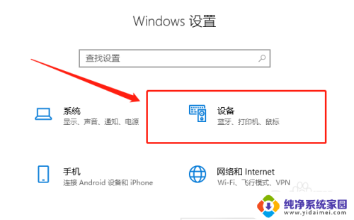 windows设置usb独占 Windows10系统USB驱动设置