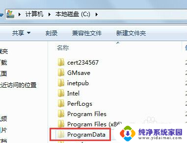 c盘的programdata在哪 ProgramData文件夹在哪个目录下