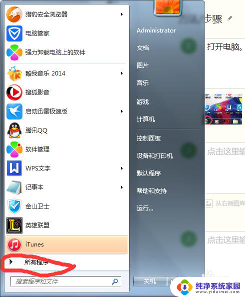 电脑自带的小游戏在哪可以找到 电脑里面的自带游戏怎么找