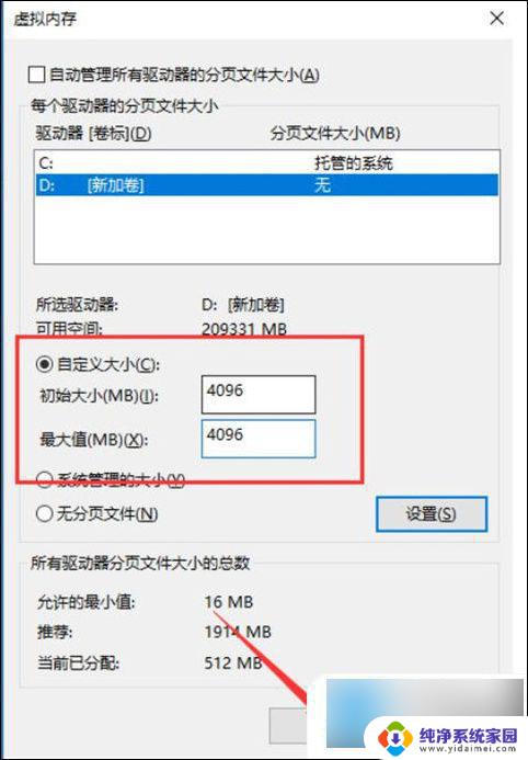 电脑提示内存占用过高怎么解决 电脑内存占用过高解决方案