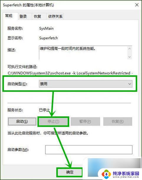 电脑提示内存占用过高怎么解决 电脑内存占用过高解决方案