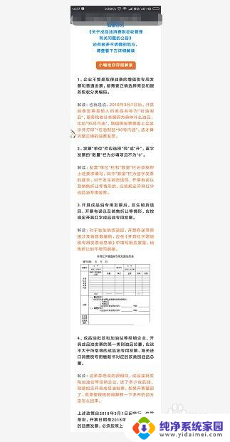 安卓长截图怎么截 手机截长图的注意事项