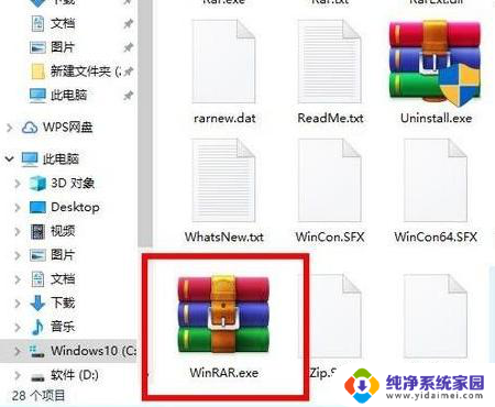电脑为什么打不开img文件 Win10电脑img文件如何打开