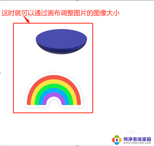 画图3d软件怎么调整图片大小 3D画图时如何调整画布比例