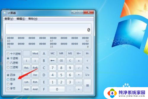 电脑计算器二进制转换 如何在电脑自带计算器上进行十进制二进制转换