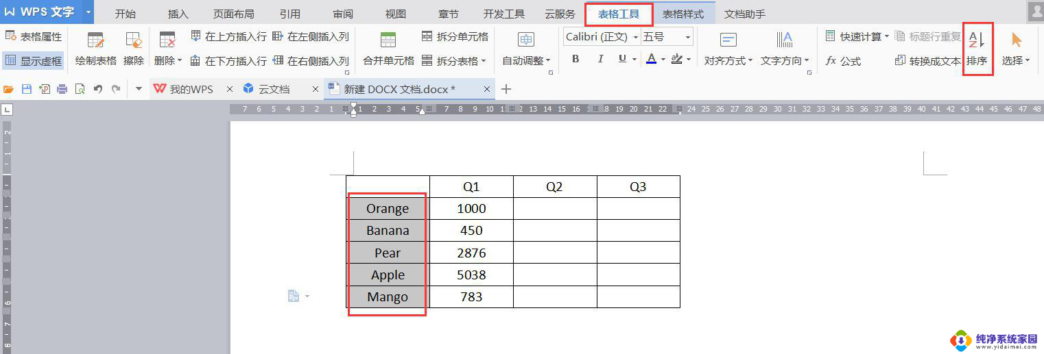 wps文档怎么按首字母排序 wps文档如何按首字母排序