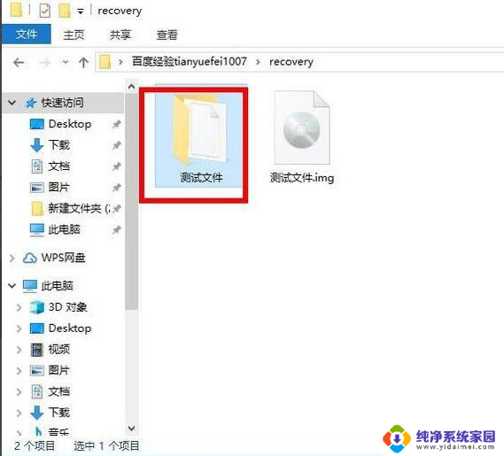 电脑为什么打不开img文件 Win10电脑img文件如何打开