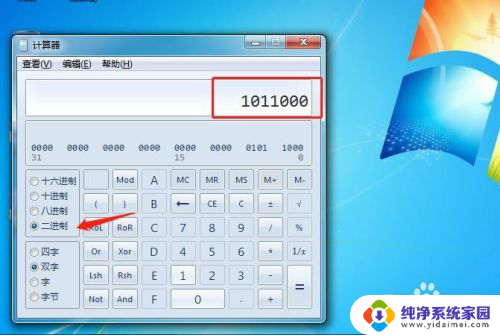 电脑计算器二进制转换 如何在电脑自带计算器上进行十进制二进制转换