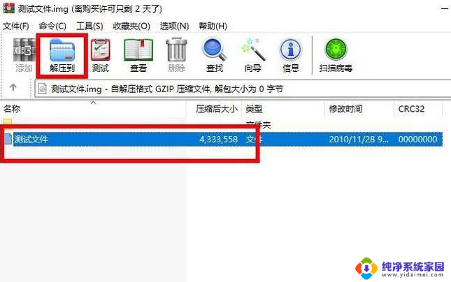 电脑为什么打不开img文件 Win10电脑img文件如何打开