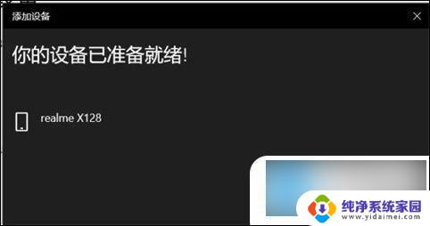 笔记本如何连接无线耳机 笔记本电脑连接蓝牙耳机的教程