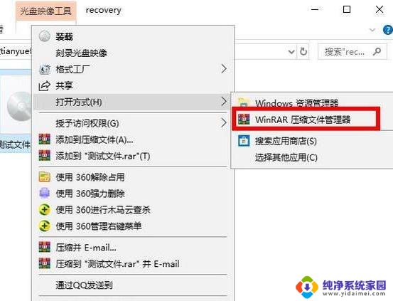 电脑为什么打不开img文件 Win10电脑img文件如何打开