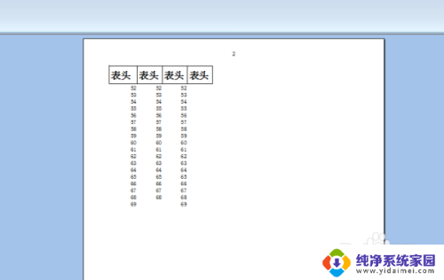 固定表头excel每页都有 Excel表格如何保持每一页都有固定的表头