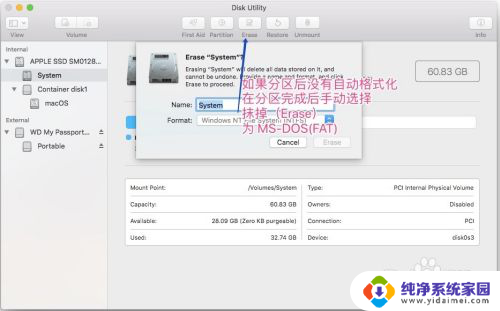 mac双系统怎么增加win系统内存 Mac双系统调整Windows系统分区大小