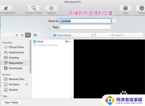 mac双系统怎么增加win系统内存 Mac双系统调整Windows系统分区大小