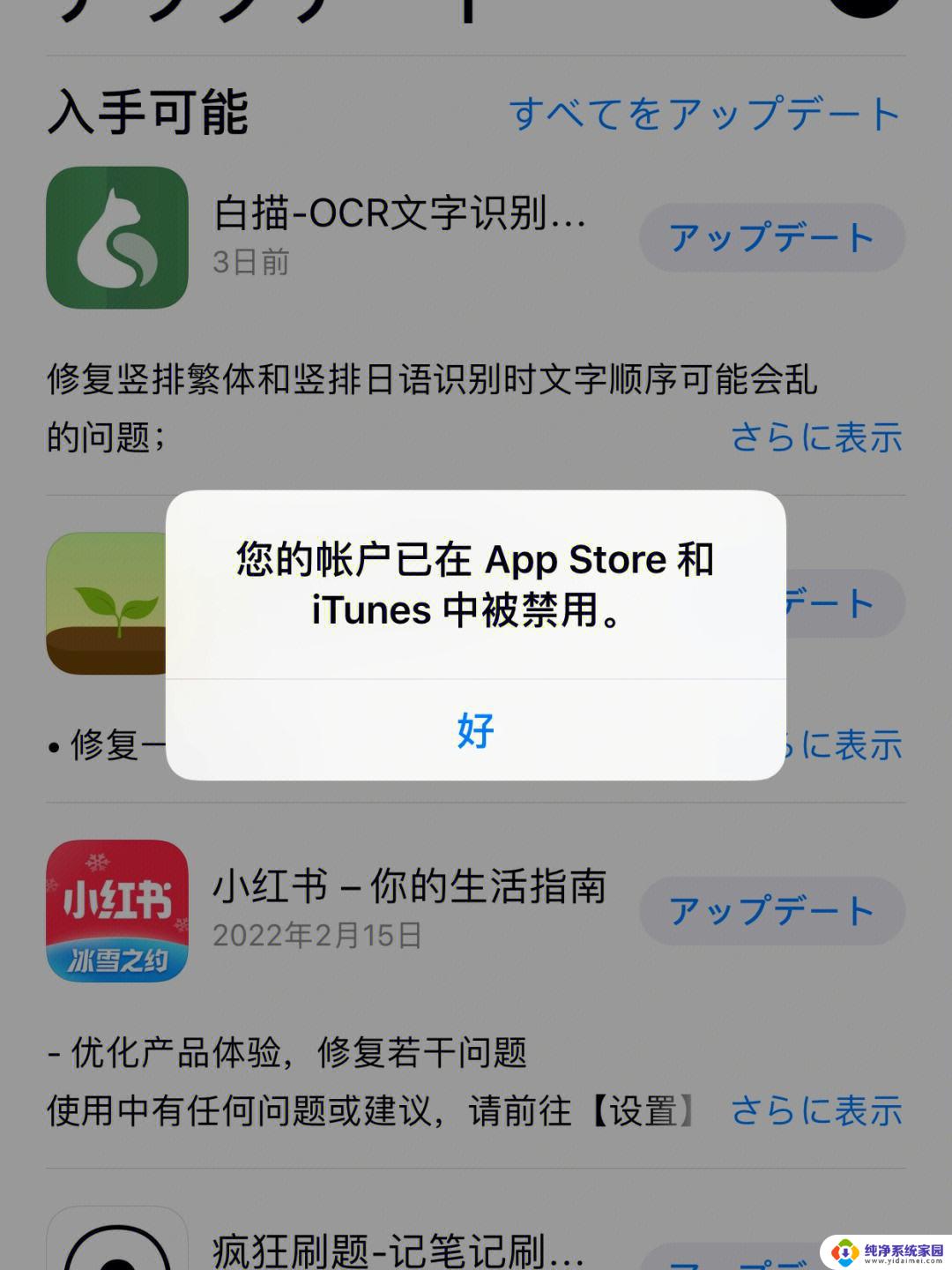 mac无法退出applestore id账号 MacBook上Apple ID退出按钮为什么是灰色的