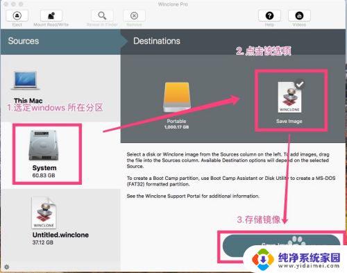 mac双系统怎么增加win系统内存 Mac双系统调整Windows系统分区大小