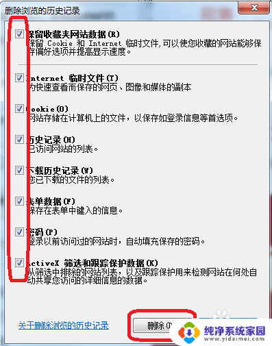 ie 清理缓存 IE浏览器缓存清除方法