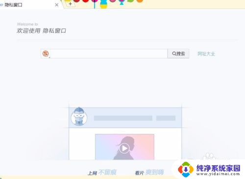 电脑无痕浏览快捷键 谷歌浏览器如何开启无痕模式或者无痕窗口