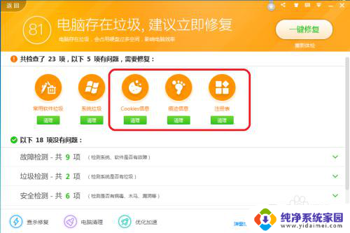 ie 清理缓存 IE浏览器缓存清除方法