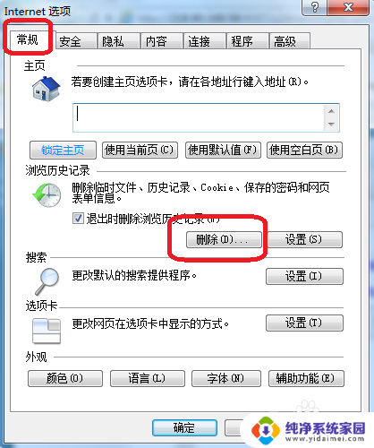 ie 清理缓存 IE浏览器缓存清除方法