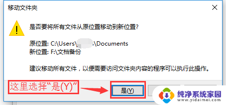 更改我的文档储存位置 win10如何更改我的文档的默认存储路径