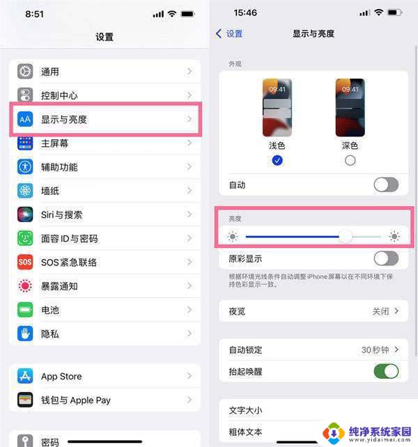 苹果13屏幕显示模糊 iPhone13屏幕清晰度调整方法