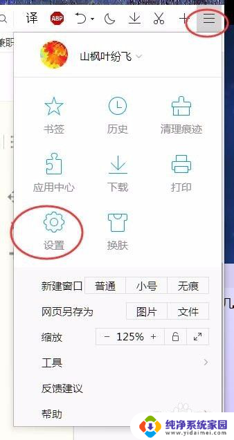 电脑无痕浏览快捷键 谷歌浏览器如何开启无痕模式或者无痕窗口