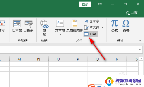 如何把pdf插到excel 如何将pdf文件转为excel