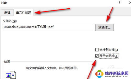 如何把pdf插到excel 如何将pdf文件转为excel