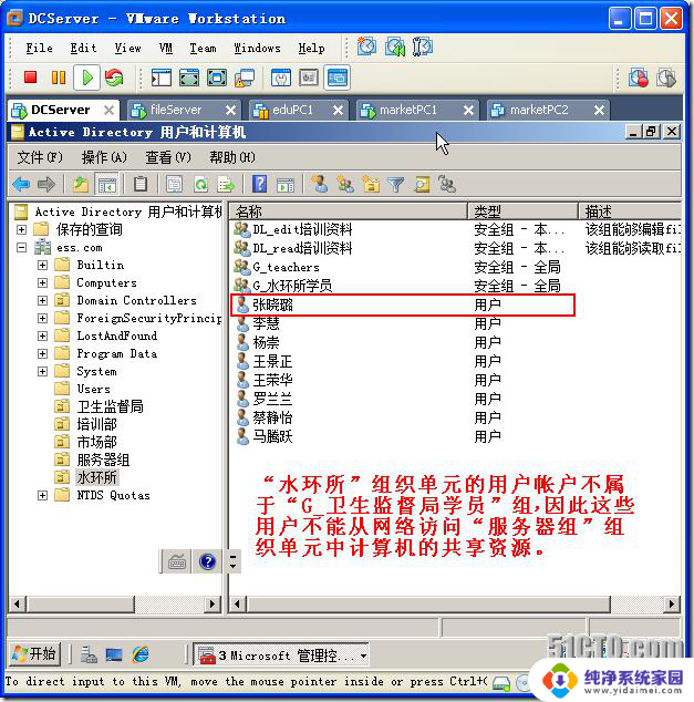 本地组策略不起作用 Win11组策略不起作用如何解决