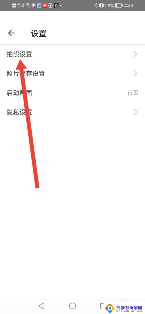 相机怎么设置原图 相机360拍照保存原图设置方法