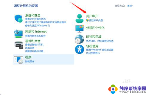 联想电脑更改开机密码 联想电脑开机密码怎么设置