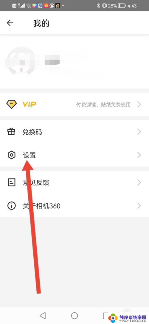 相机怎么设置原图 相机360拍照保存原图设置方法