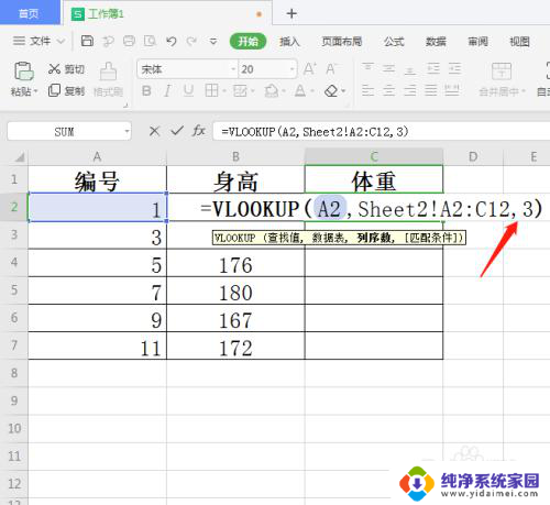 excel数据批量导入excel表格 Excel如何从另一个工作表导入数据