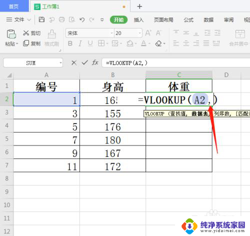 excel数据批量导入excel表格 Excel如何从另一个工作表导入数据