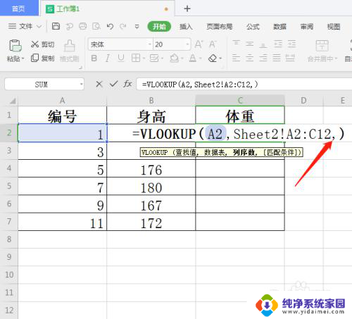 excel数据批量导入excel表格 Excel如何从另一个工作表导入数据