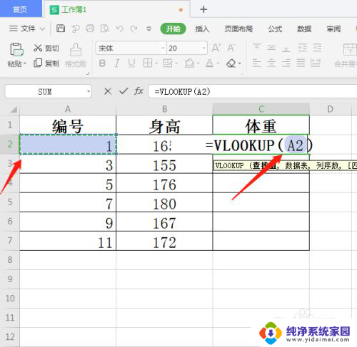 excel数据批量导入excel表格 Excel如何从另一个工作表导入数据