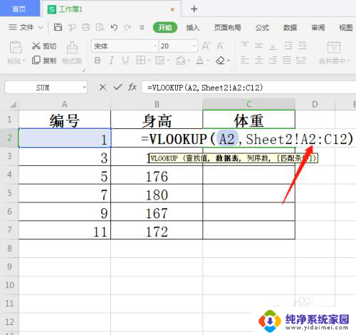 excel数据批量导入excel表格 Excel如何从另一个工作表导入数据