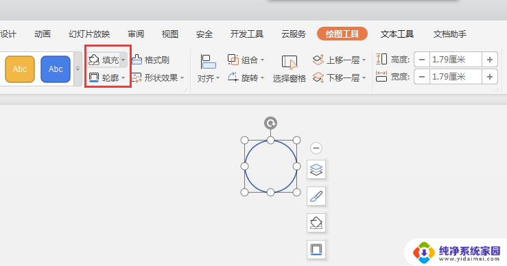 wps怎么在图片上划圈 使用wps图片编辑工具如何在图片上划圈