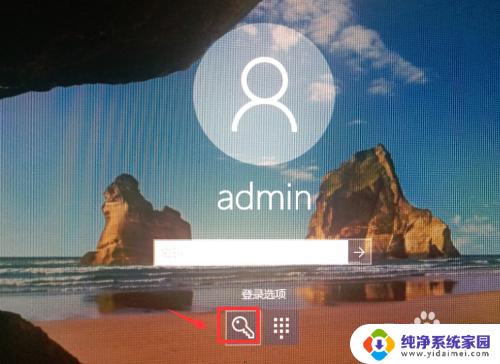 忘记电脑pin密码怎么办 Win10 PIN密码忘记了怎么重置