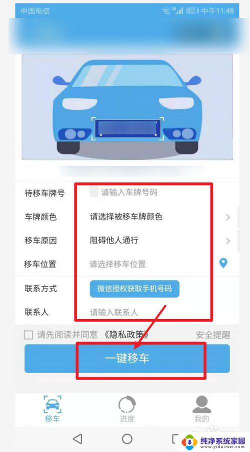 没有电话号码的车怎么通知车主挪车 没有车主电话号码如何通知其需挪车