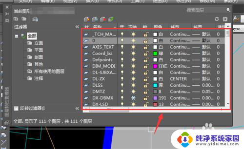 cad无法复制到剪切版 解决CAD无法复制到剪切板的方法