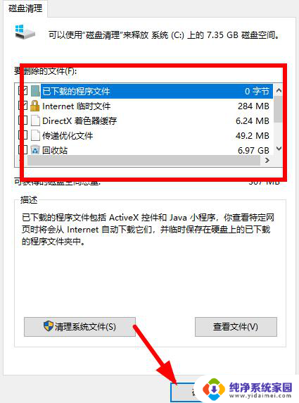 win10垃圾清理代码 Win10清理垃圾指令代码的步骤详解